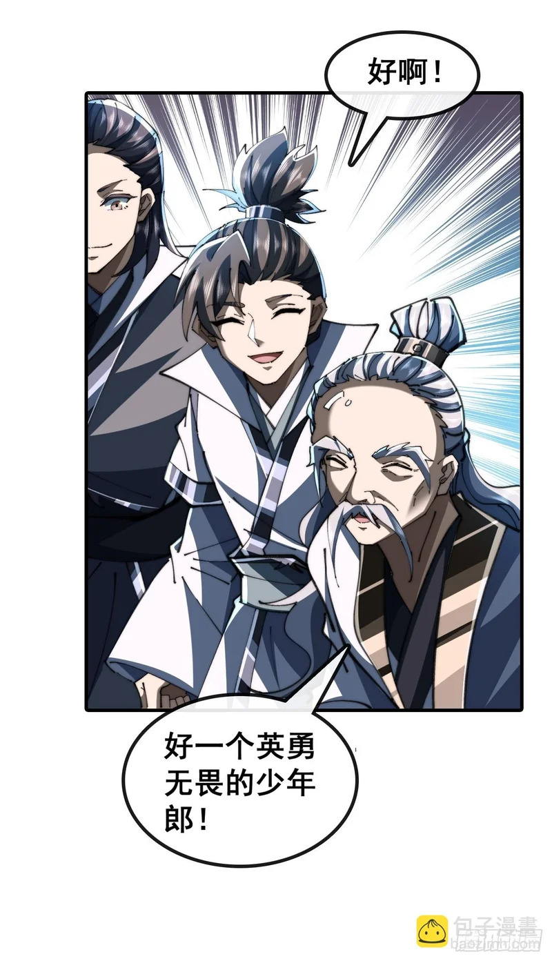 阴尸画皮经 第73页
