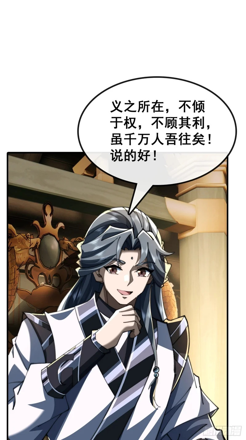 阴尸画皮经 第74页