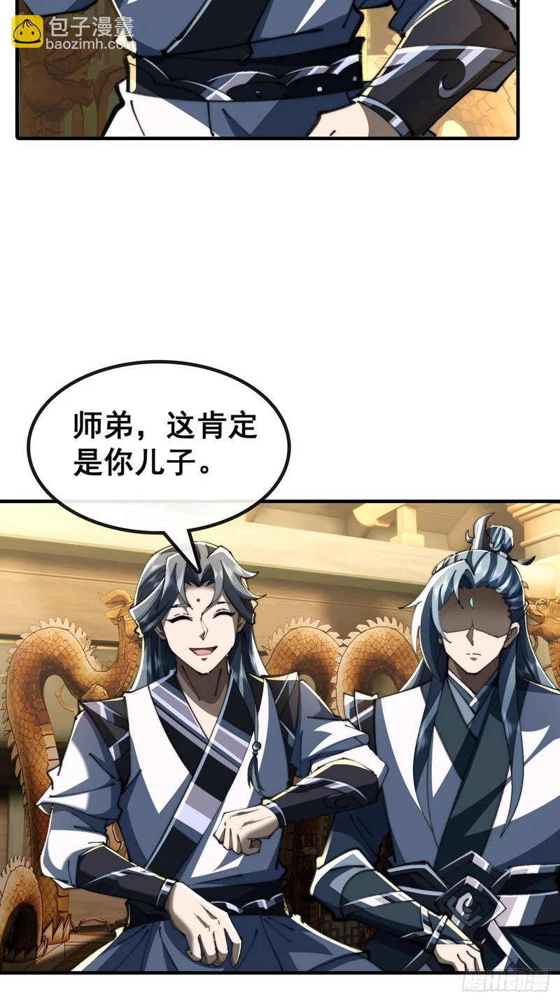 阴尸画皮经 第75页