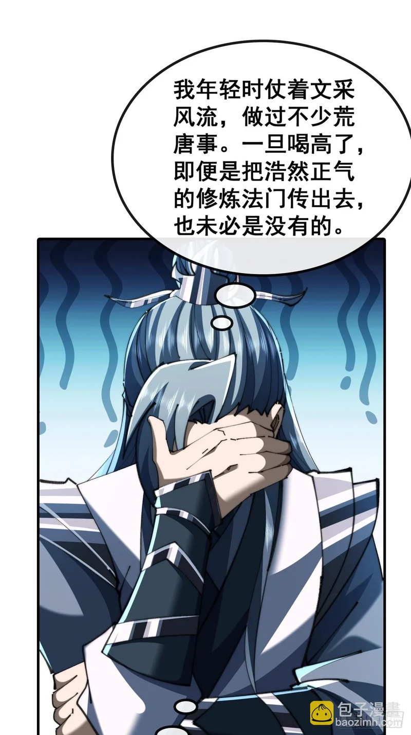 阴尸画皮经 第76页
