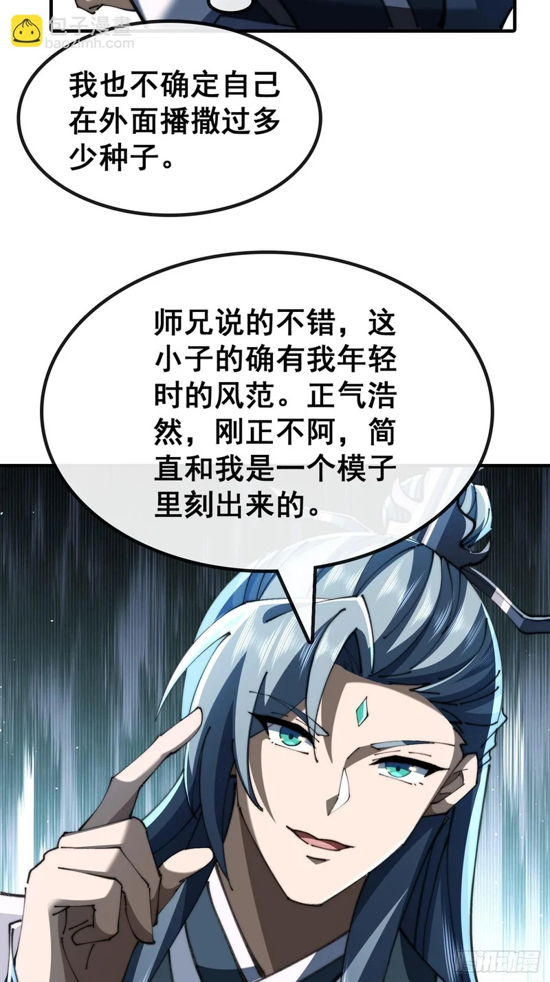 阴尸画皮经 第77页