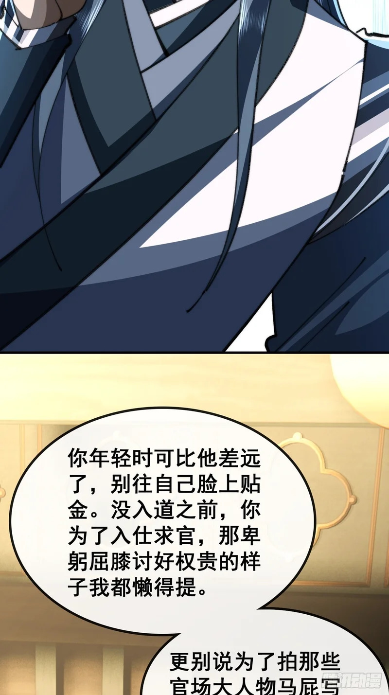 阴尸画皮经 第78页