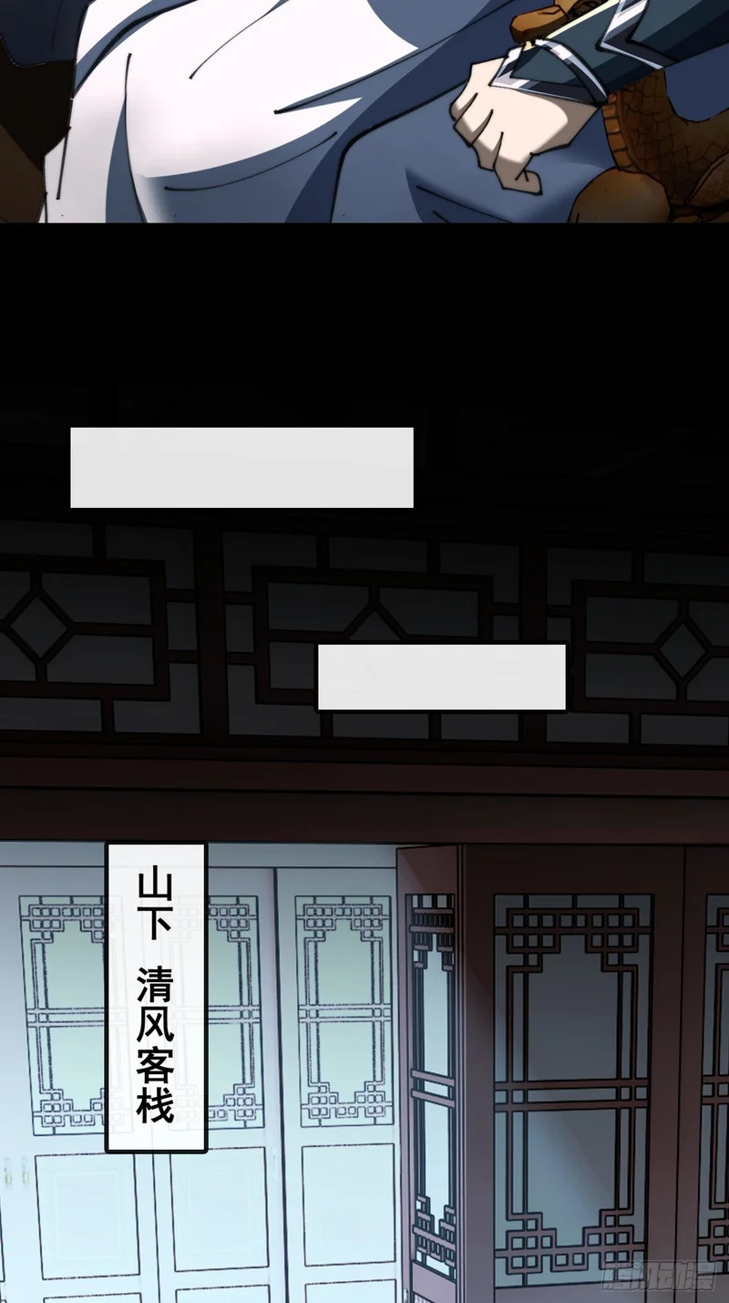 阴尸画皮经 第80页