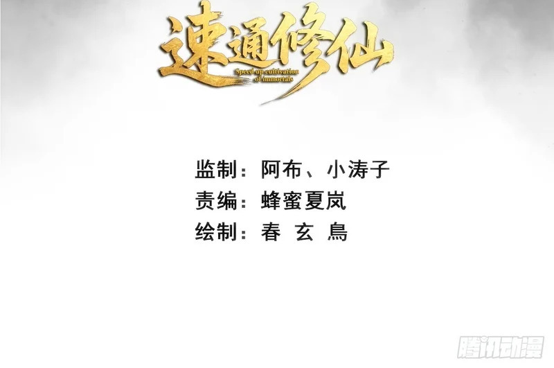 以下犯上 第3页