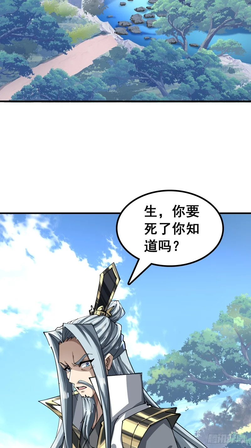以下犯上 第5页