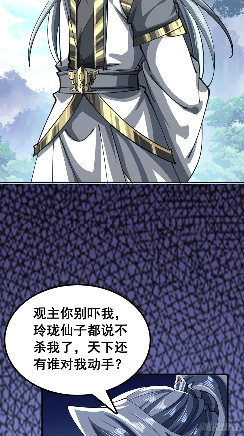 以下犯上 第6页