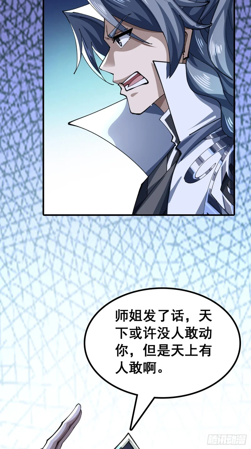 以下犯上 第7页