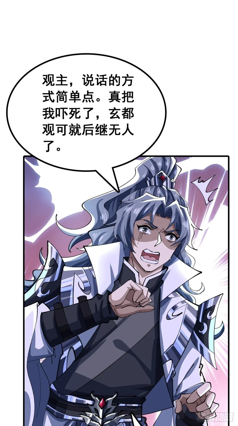 以下犯上 第9页