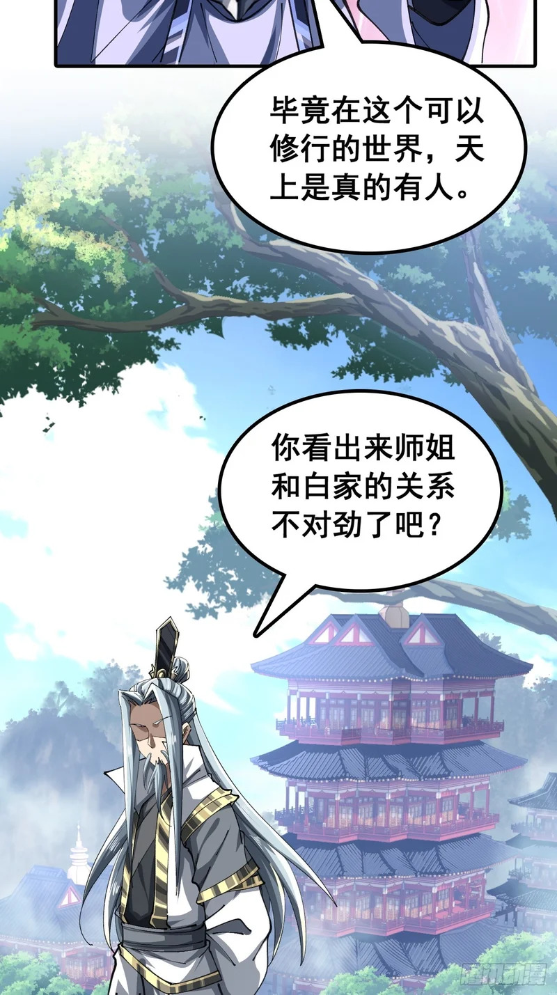 以下犯上 第10页