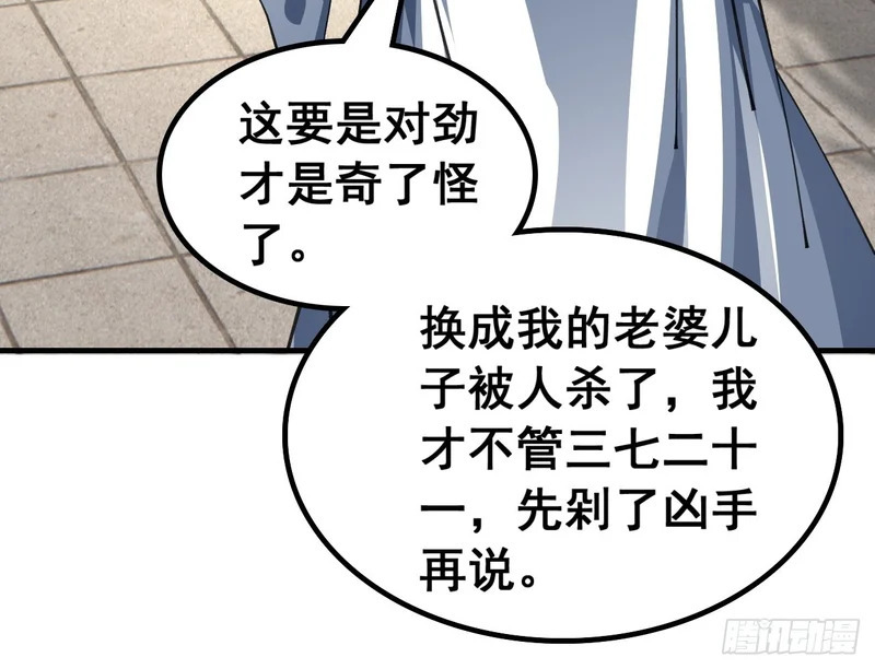 以下犯上 第13页