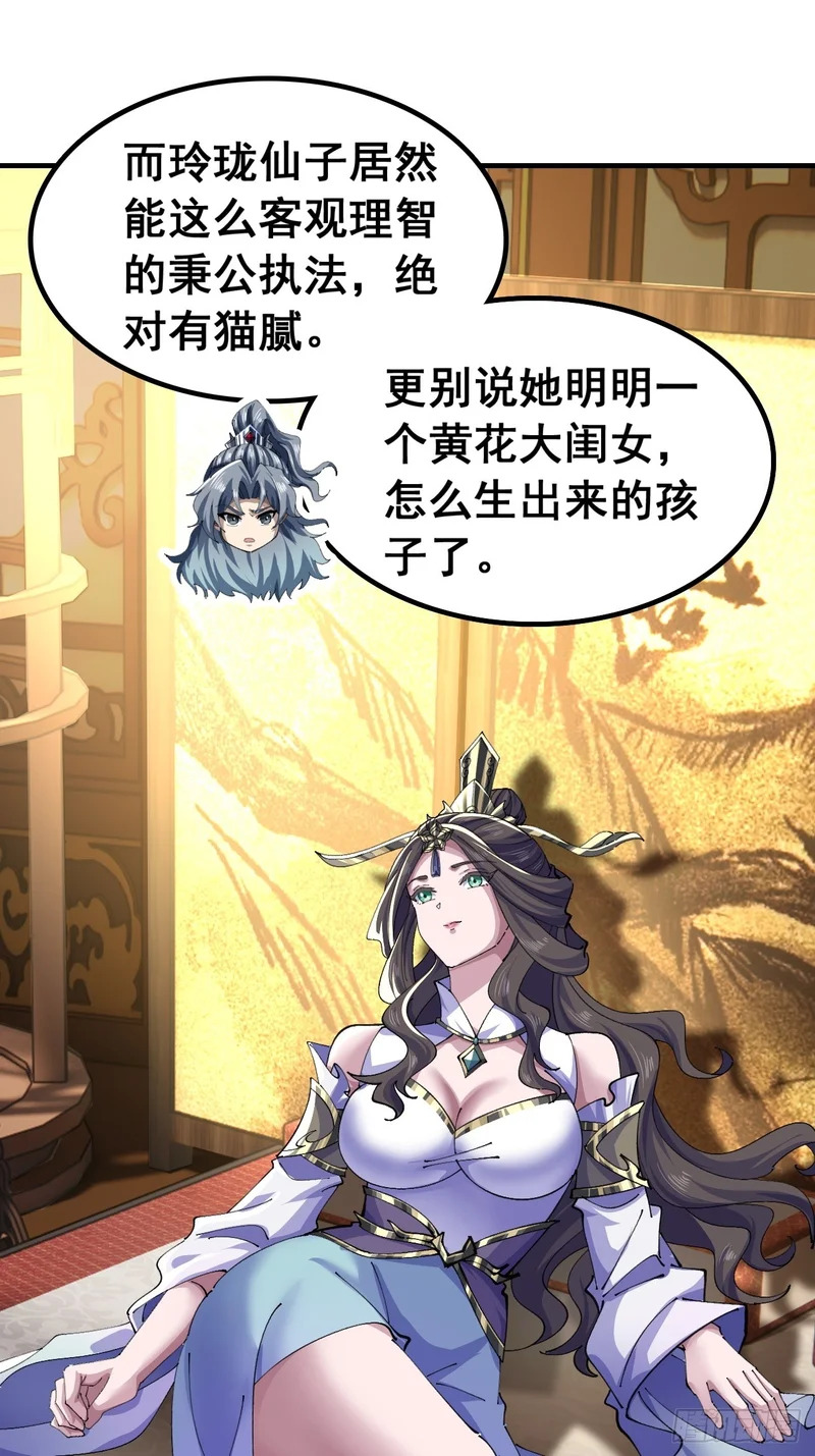 以下犯上 第14页