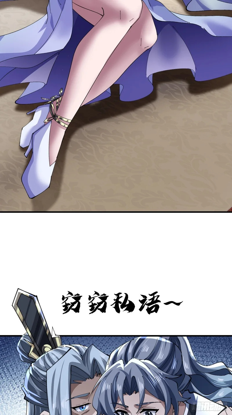 以下犯上 第15页