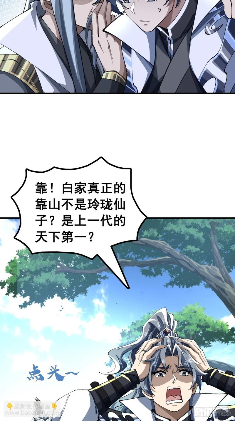 以下犯上 第16页
