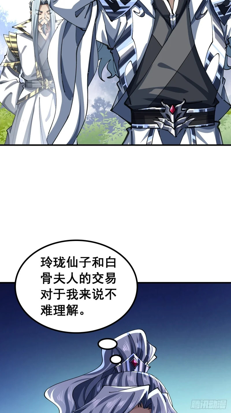 以下犯上 第17页