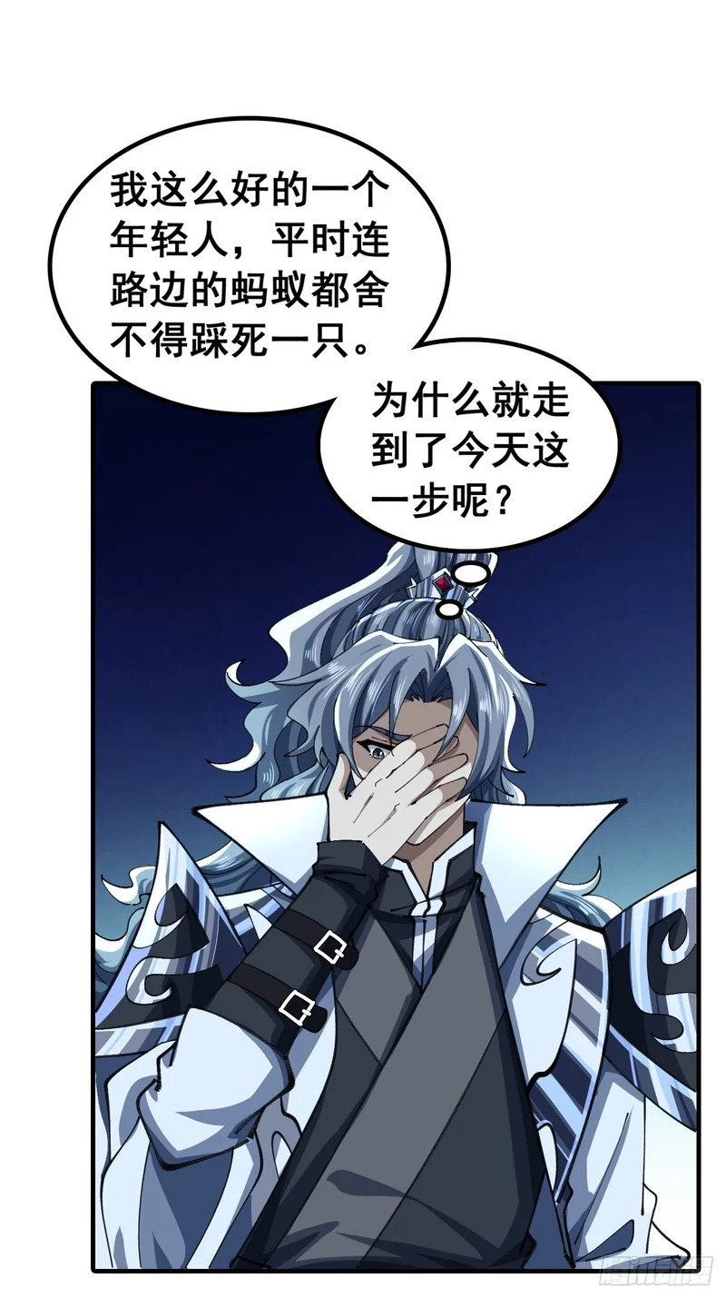 以下犯上 第19页