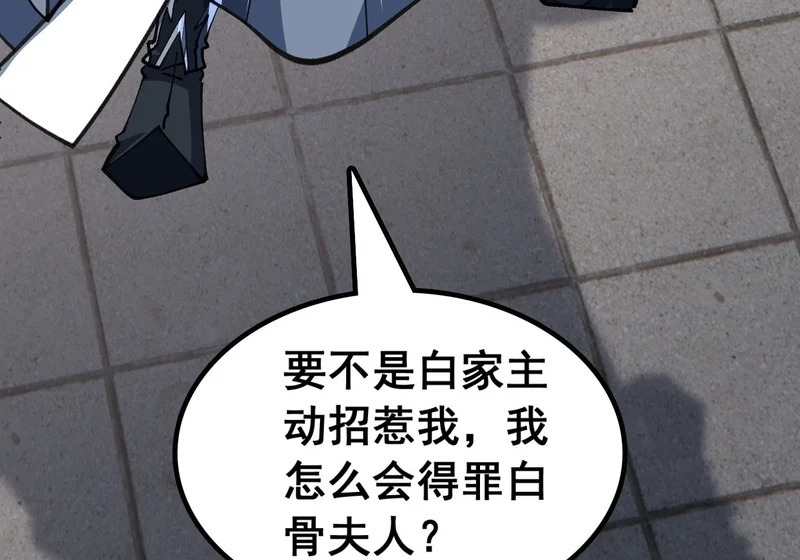 以下犯上 第22页