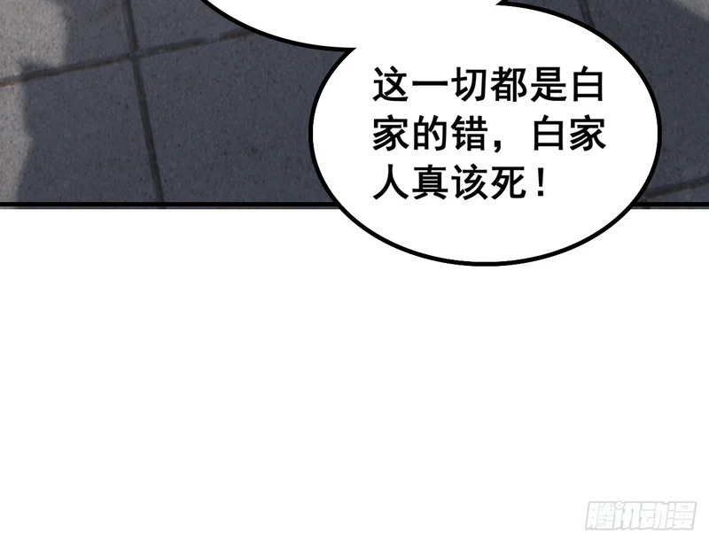 以下犯上 第23页
