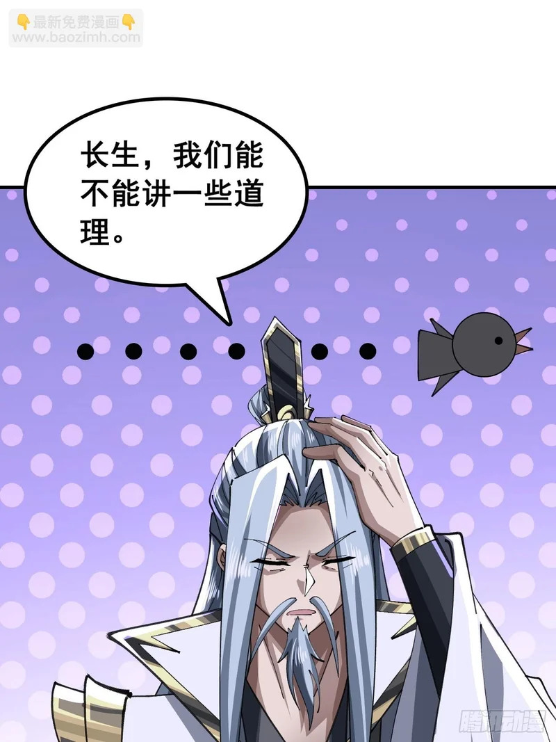 以下犯上 第24页