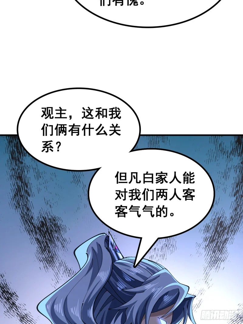 以下犯上 第26页