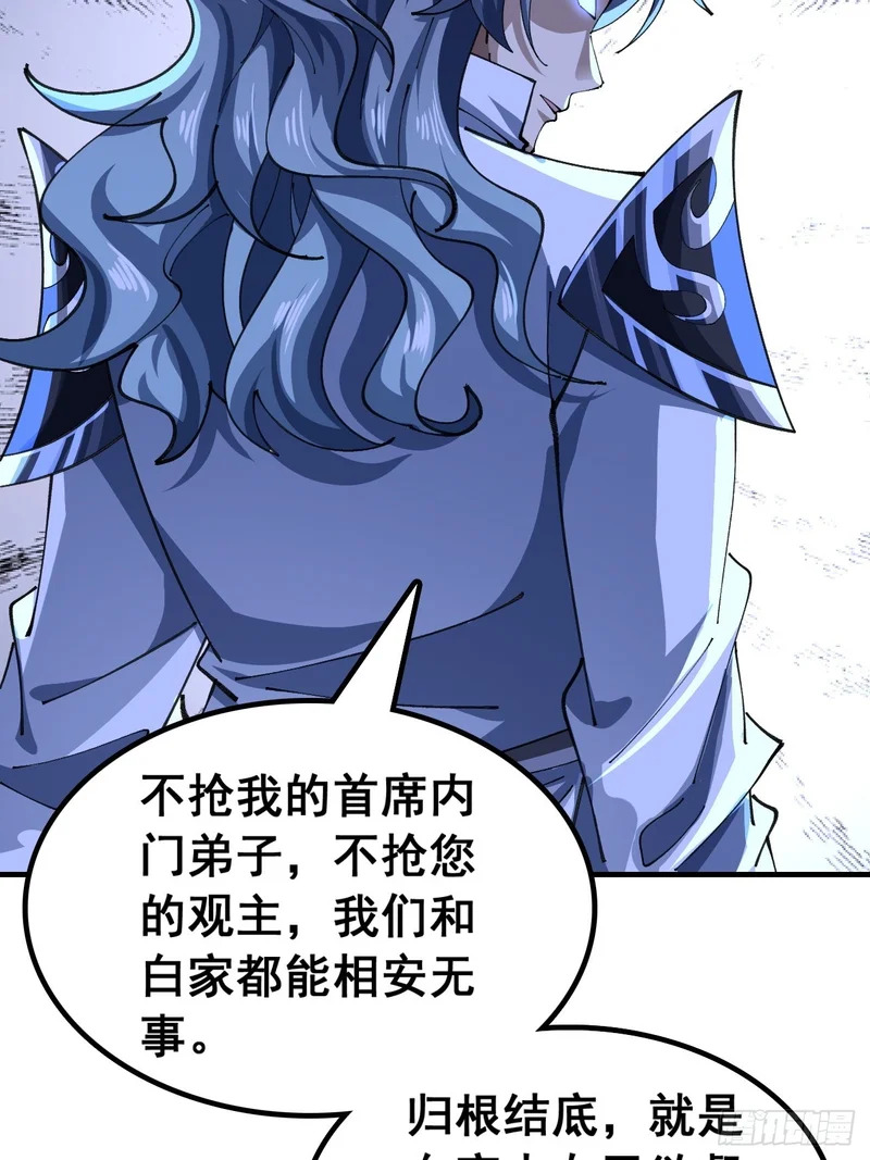 以下犯上 第27页