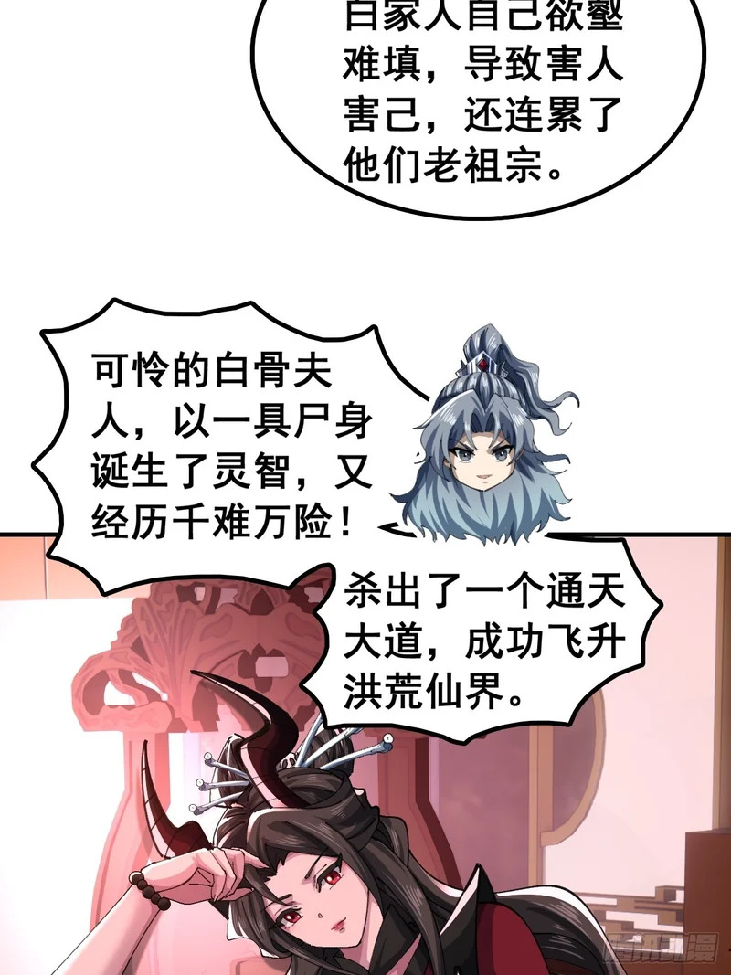 以下犯上 第28页