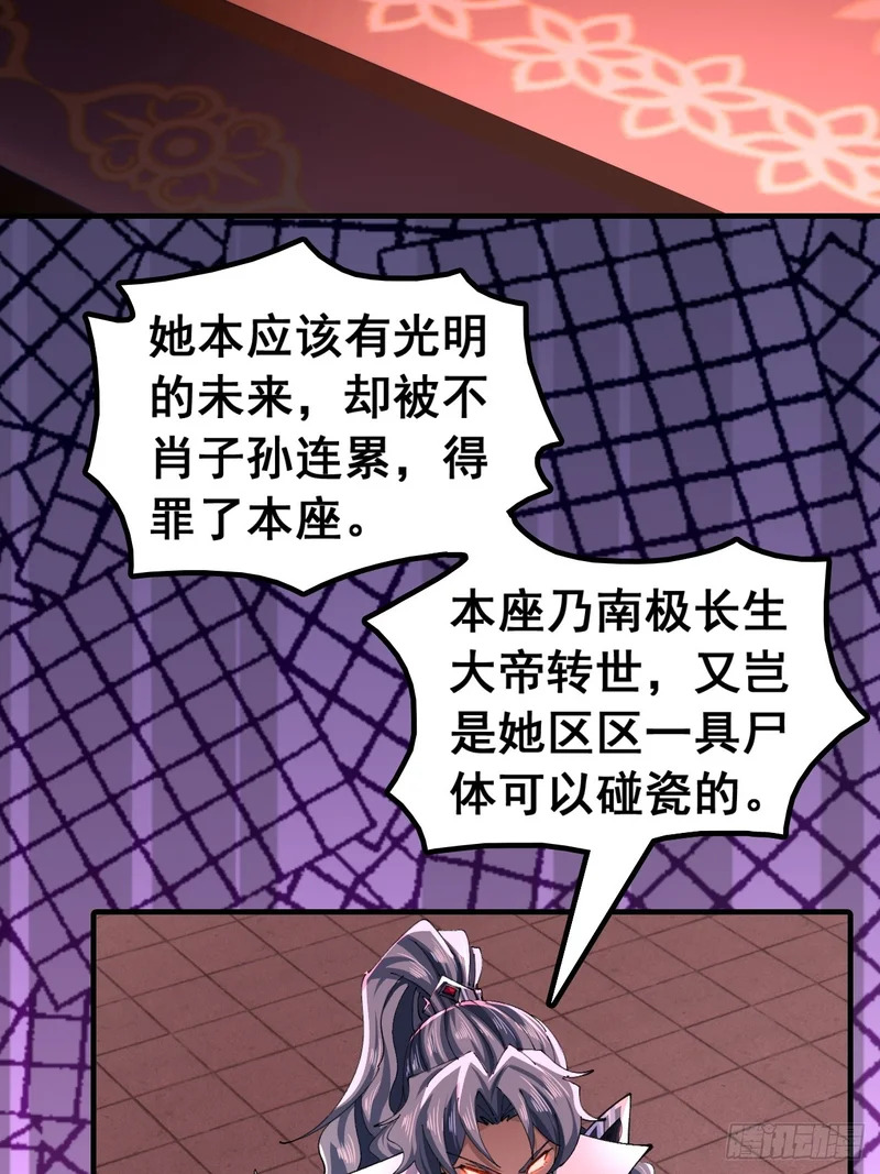 以下犯上 第30页