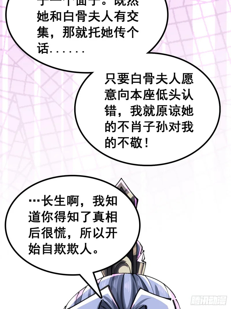 以下犯上 第32页