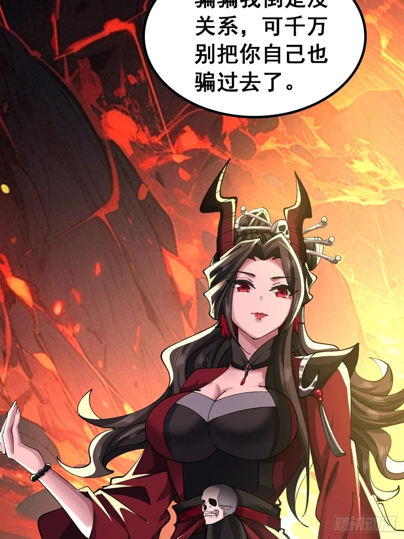 以下犯上 第34页
