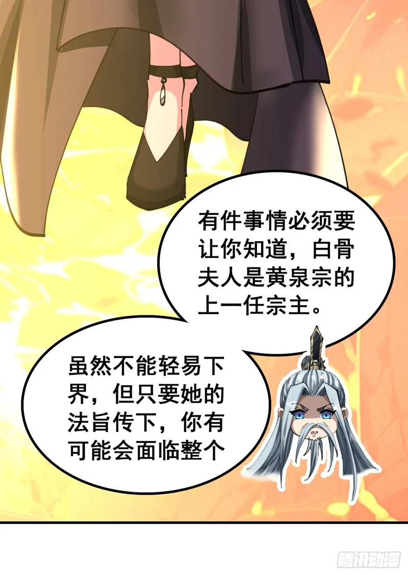 以下犯上 第36页