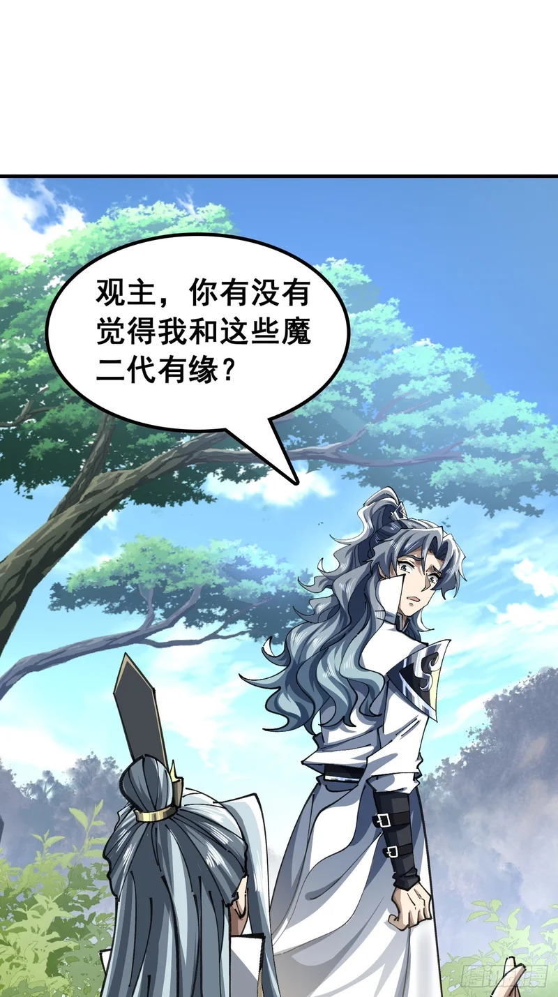 以下犯上 第37页