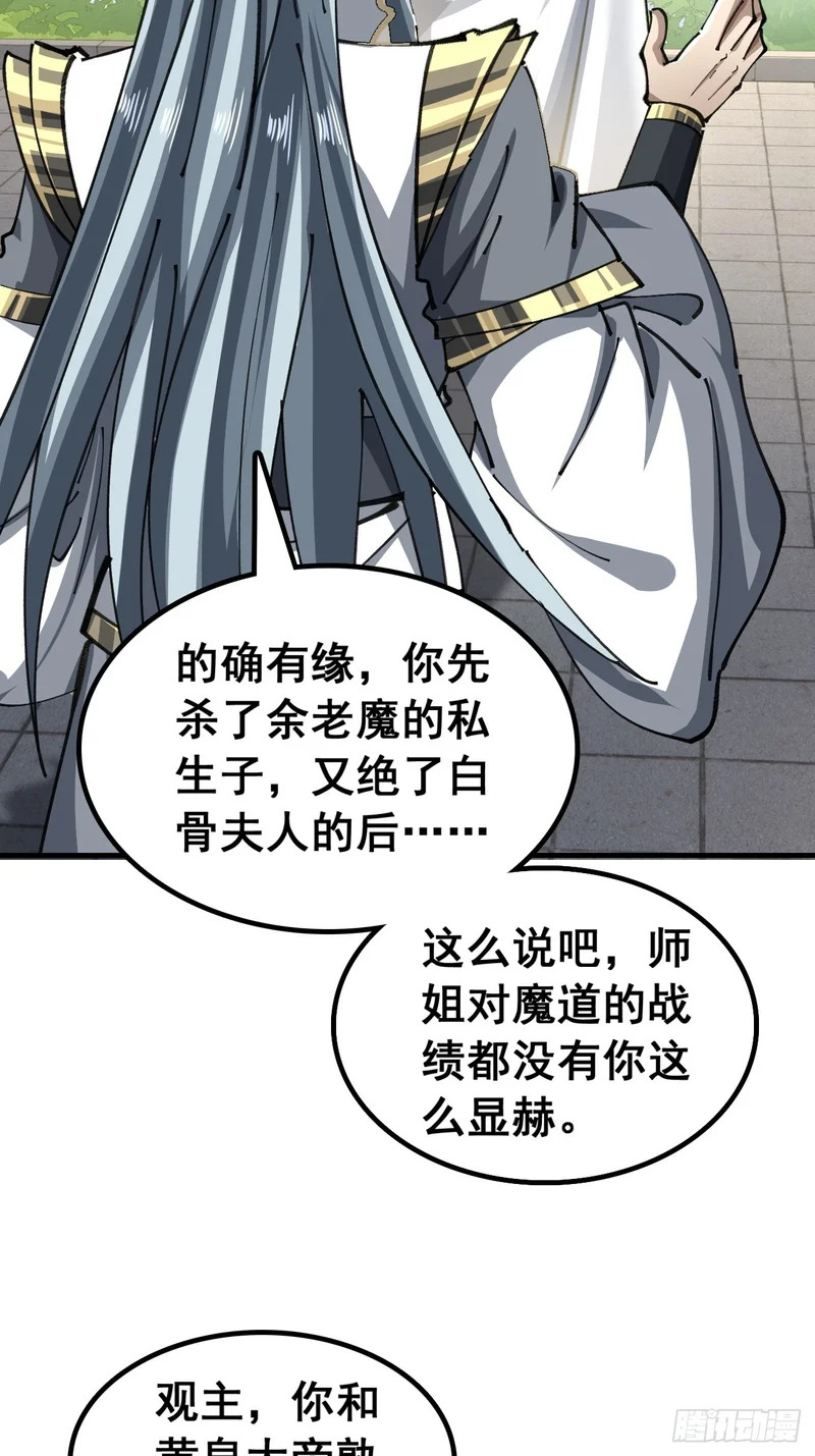 以下犯上 第38页