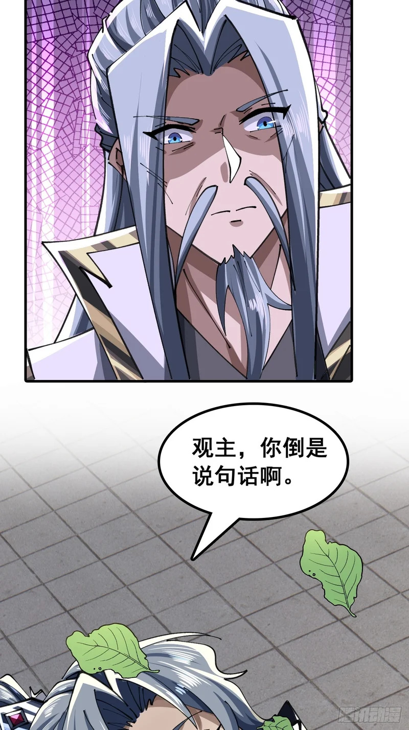 以下犯上 第40页