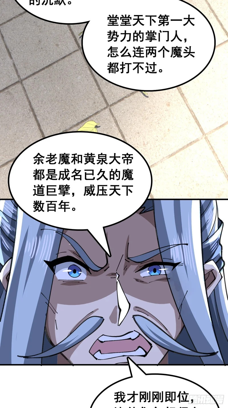 以下犯上 第42页
