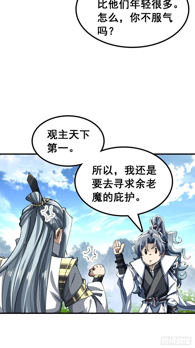 以下犯上 第43页