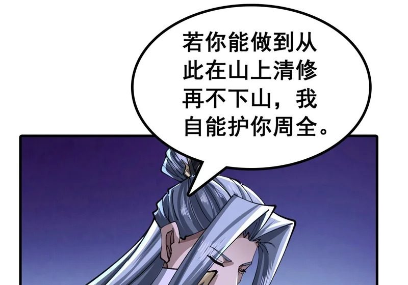 以下犯上 第44页