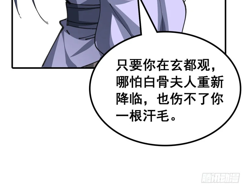 以下犯上 第46页
