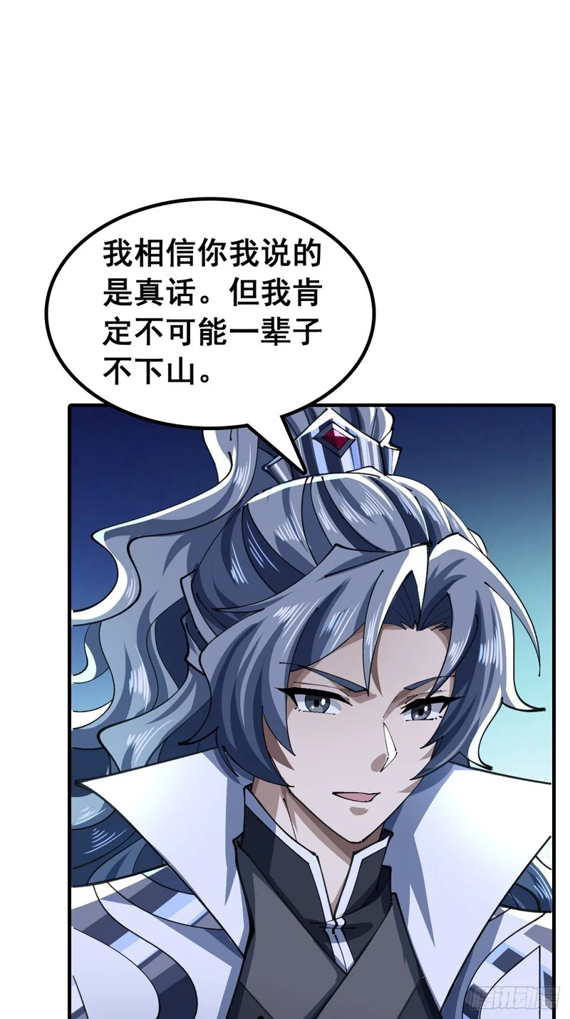 以下犯上 第47页