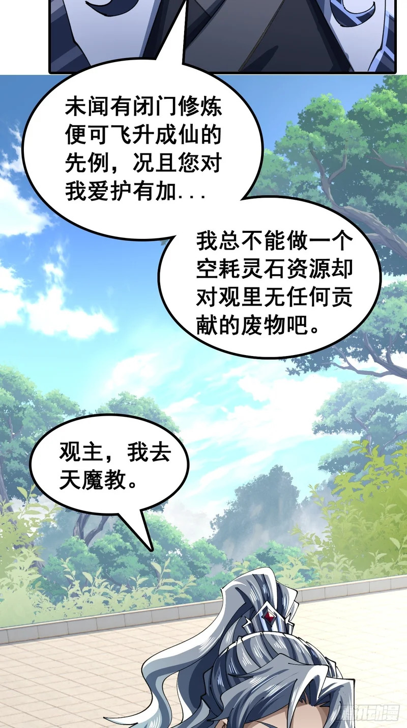 以下犯上 第48页