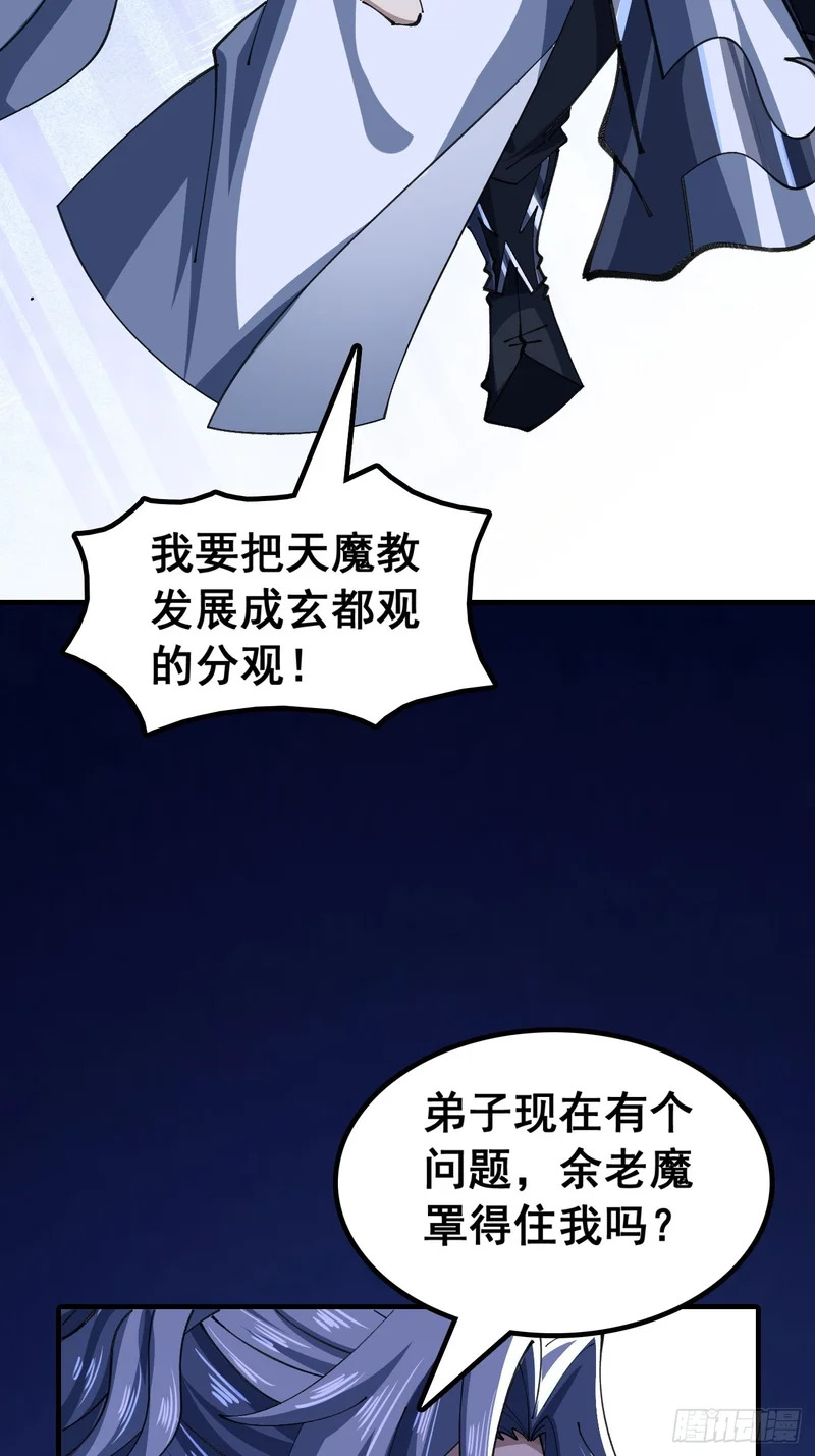 以下犯上 第53页