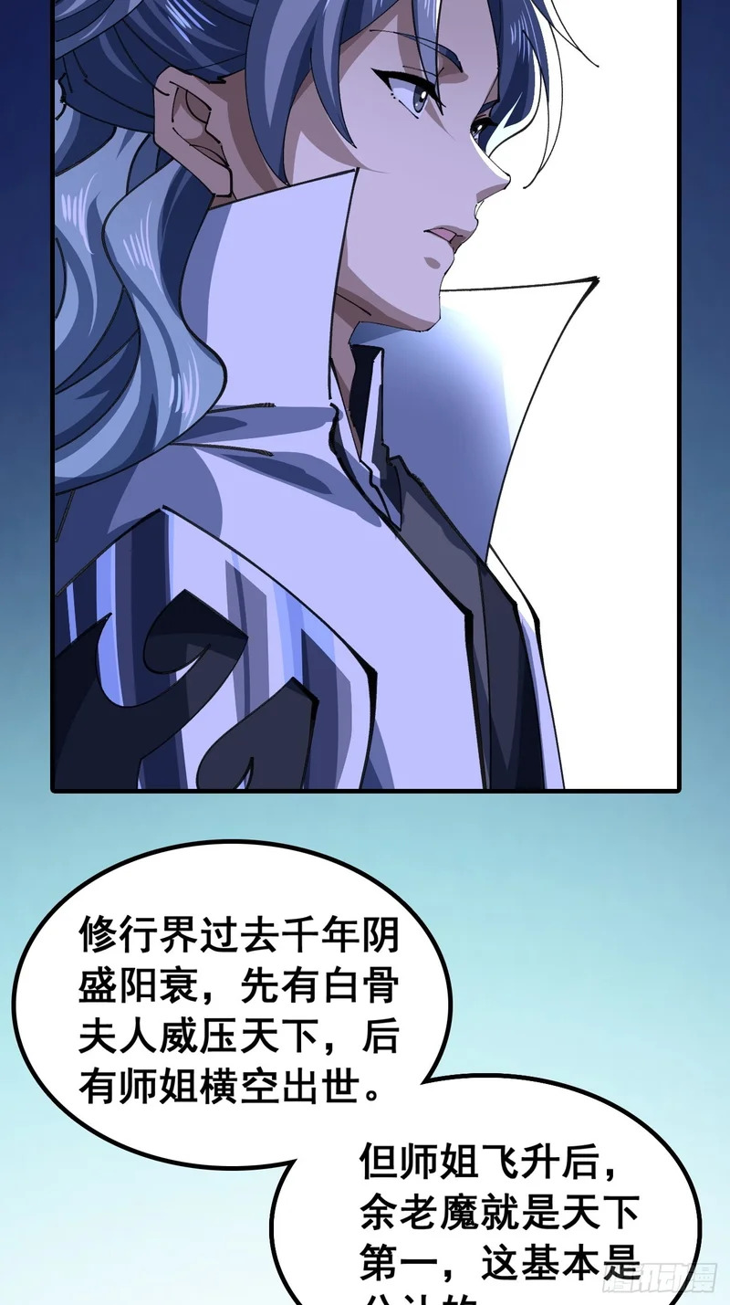 以下犯上 第54页