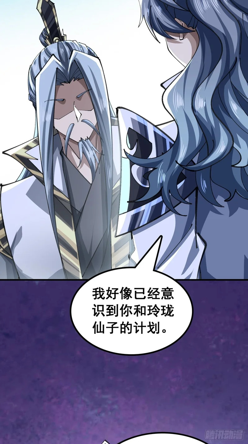 以下犯上 第59页