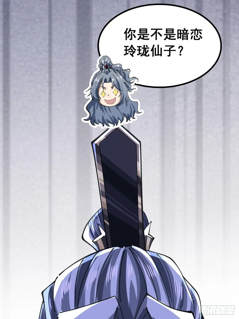 以下犯上 第67页