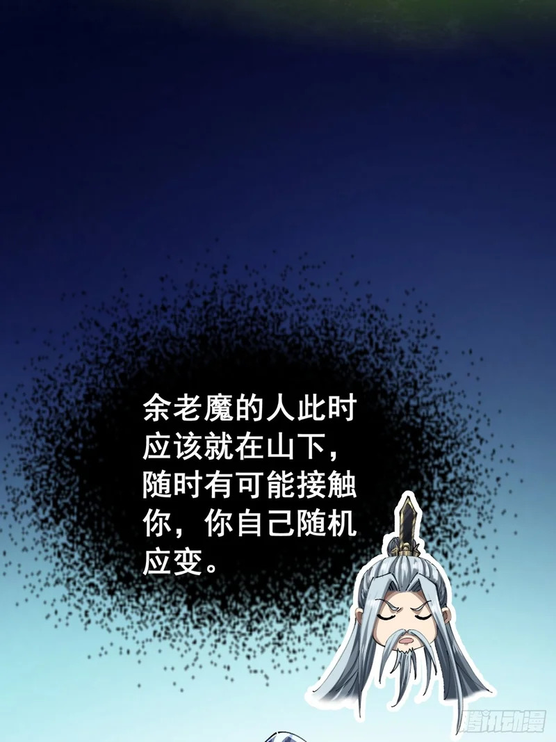以下犯上 第73页