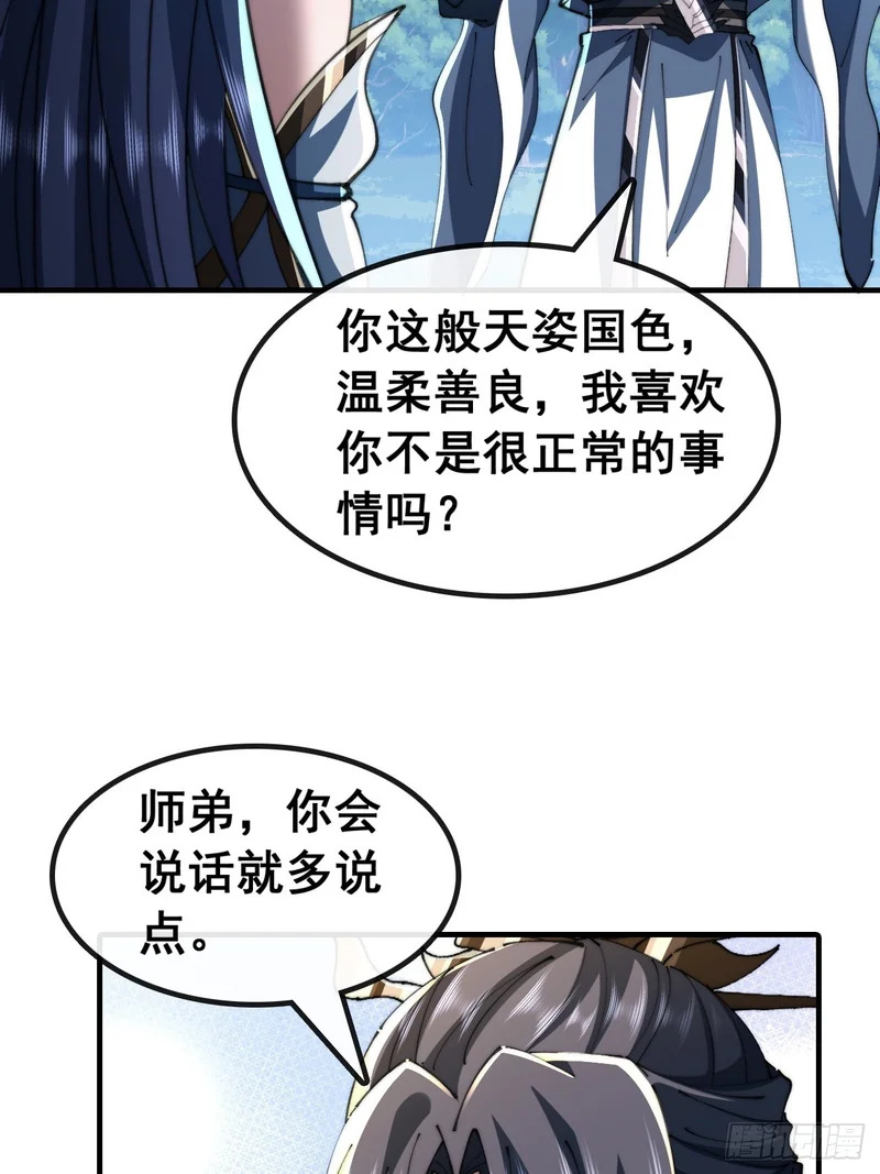 一首诗 第14页