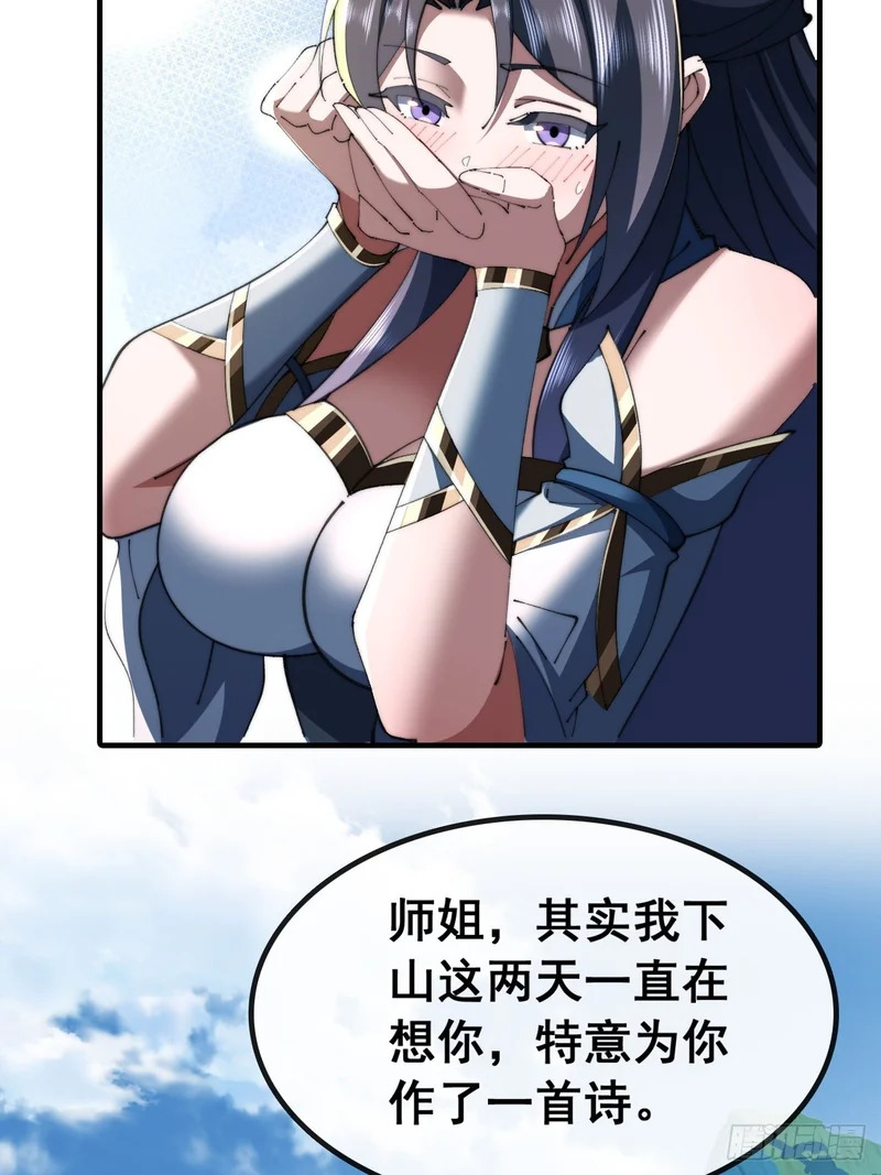 一首诗 第15页