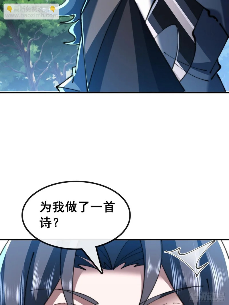 一首诗 第17页
