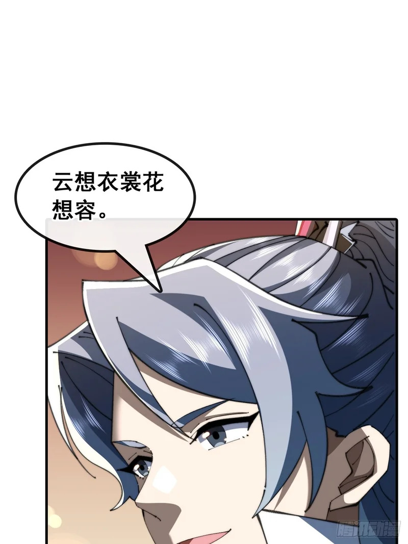 一首诗 第24页