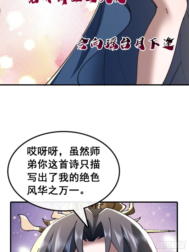 一首诗 第27页