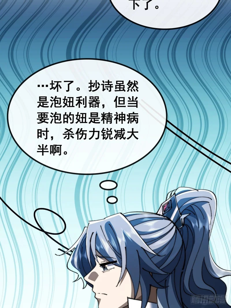 一首诗 第29页