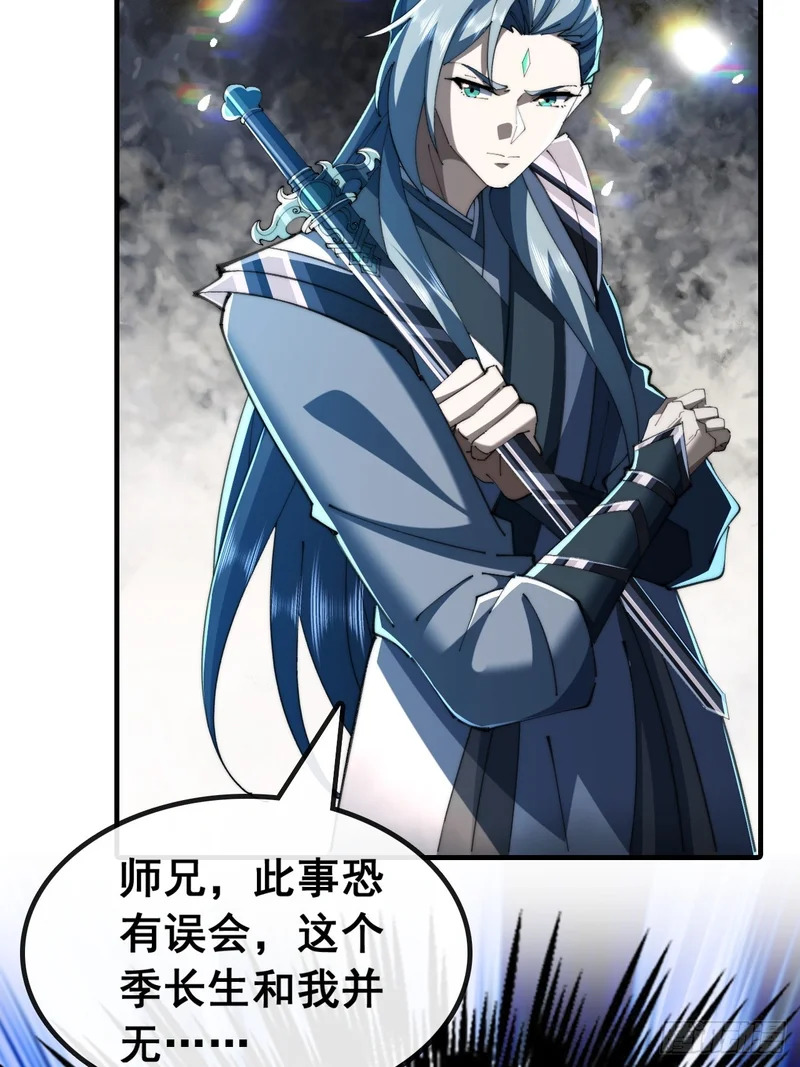 一首诗 第38页